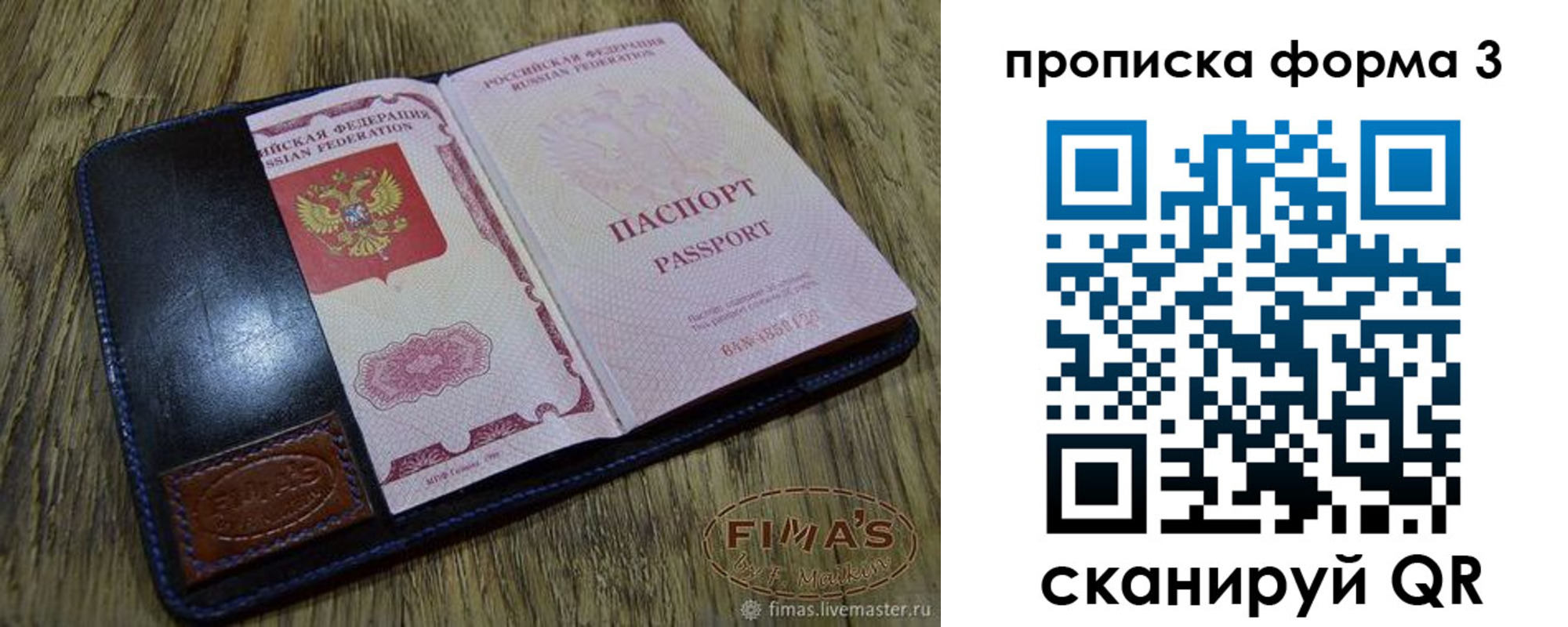 прописка в квартире в Балее