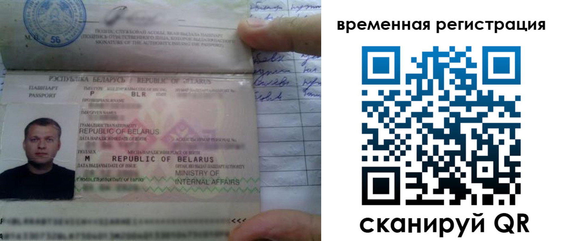прописка гарантия в Балее